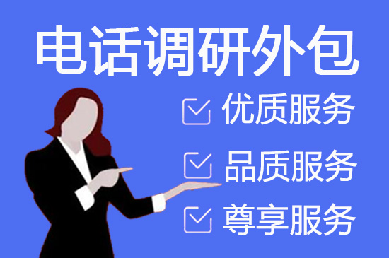 佛山什么是客服外包，如何选择一个靠谱的公司
