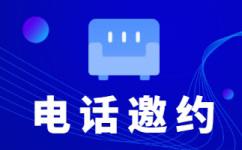 佛山400客服外包公司选择标准