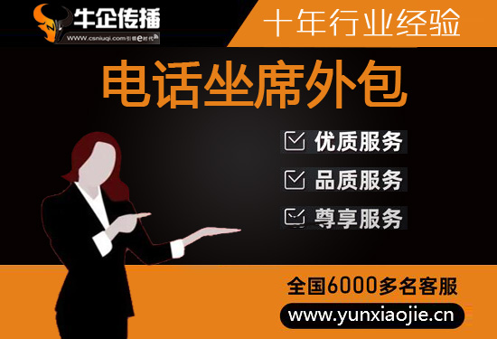 佛山电话客服外包一般怎么收费