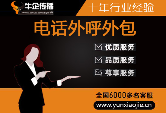 佛山网店客服外包价格
