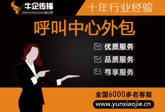 佛山电话客服外包多少钱一个月